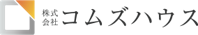 株式会社コムズハウス